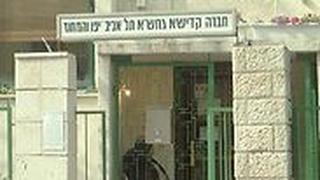 חברה קדישא ת"א