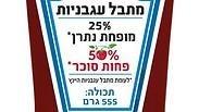 קטשופ עם פחות סוכר