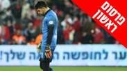 אריאל הרוש