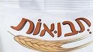 עדשים שחורות אורגניות 