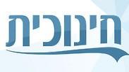 החינוכית. שובתים הלילה