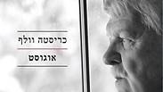 "אוגוסט"