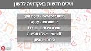 החידושים האחרונים