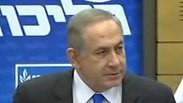 בנימין נתניהו בישיבת סיעת הליכוד 