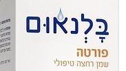 שמן רחצה טיפולי המקל על יובש ומרגיע את העור