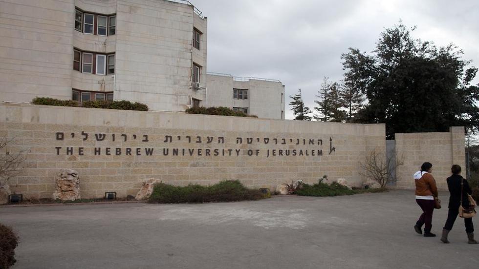 The Hebrew University of Jerusalem 