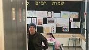 גן חרדי שנפתח הבוקר בירושלים
