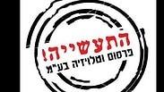 תביעה אורן כהן צרכנות