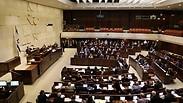 מליאת הכנסת מליאה כנסת