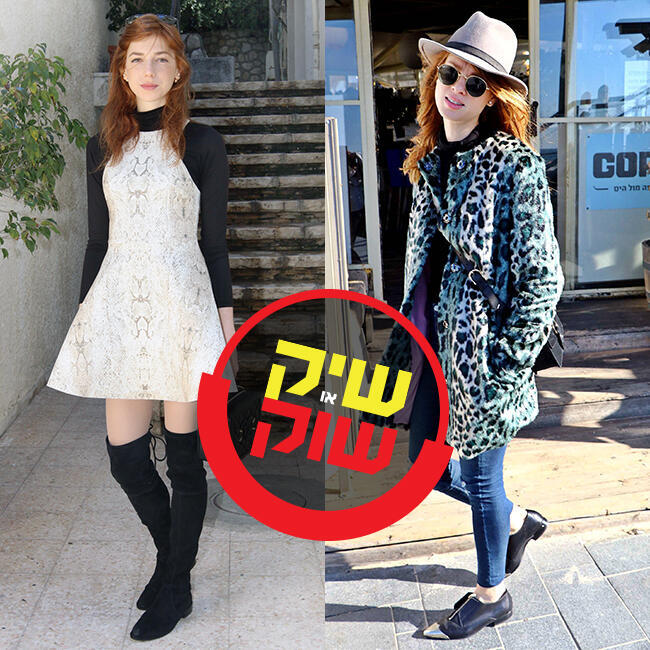 שיק או שוק? יובל שרף ומאיה ורטהיימר