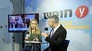 אולפן ערוץ החופש בגני התערוכה     