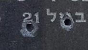 בן 21 במותו. האנדרטה שהושחתה 