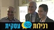 רכילות עסקית בועז ממו יעקב שחר ד"ר טל כהן
