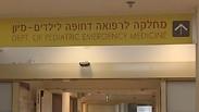 טיפול נמרץ בביה"ח שיבא