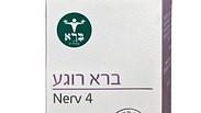 צמח מרפא לתחושת רוגע והורדת רמות המתח