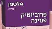 מבצע במרץ לכבוד יום האישה - תוספי תזונה