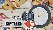 פורים שמח!  