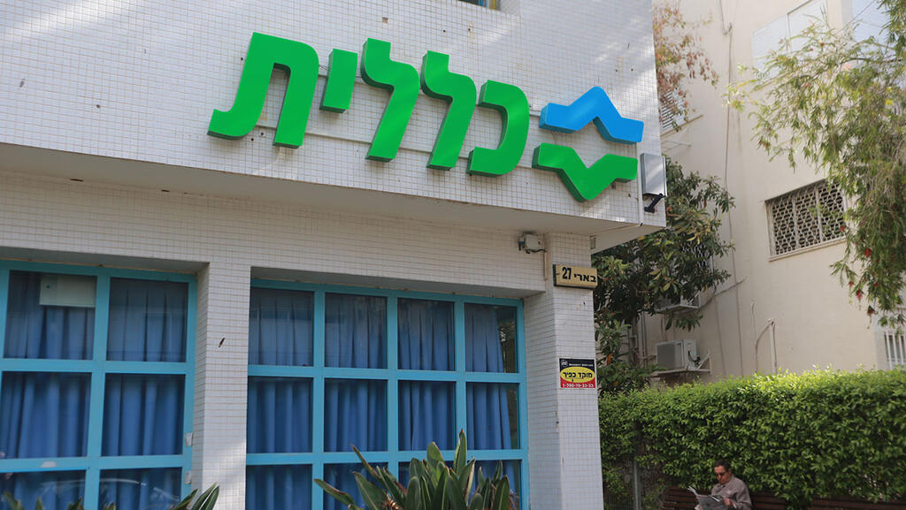 קופת חולים כללית. 10 טרה-בייט של נתונים נאספו