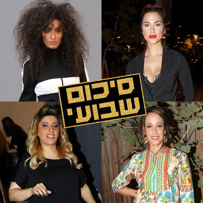 הסקר השבועי של Pplus