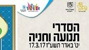 המודעה שפרסמה העירייה בעיתון הפלס