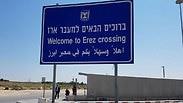 מעבר ארז 