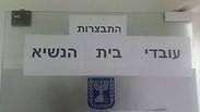 מתבצרים בבית הנשיא