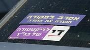 מחאה חרדית   