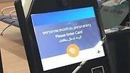 סוף ל"ארזת לבד"     