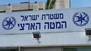 המטה הארצי. ארכיון 