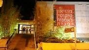 מוזיאון טיקוטין