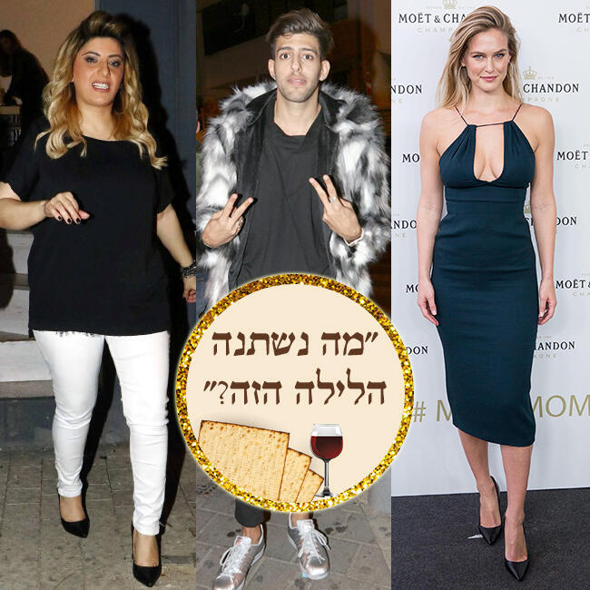 להם דווקא יש תשובה טובה לשאלה המציקה של השנה