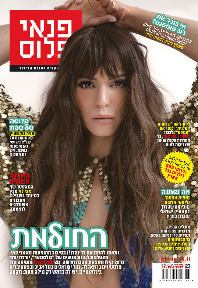צילום: דניאל אלסטר