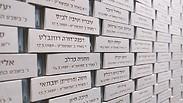 היכל לזכר הנופלים