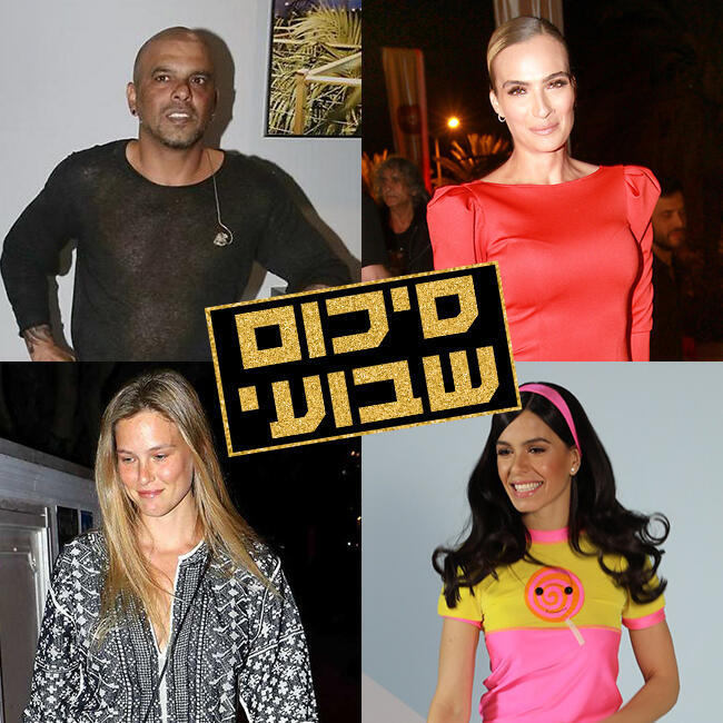 רק בשמחות!