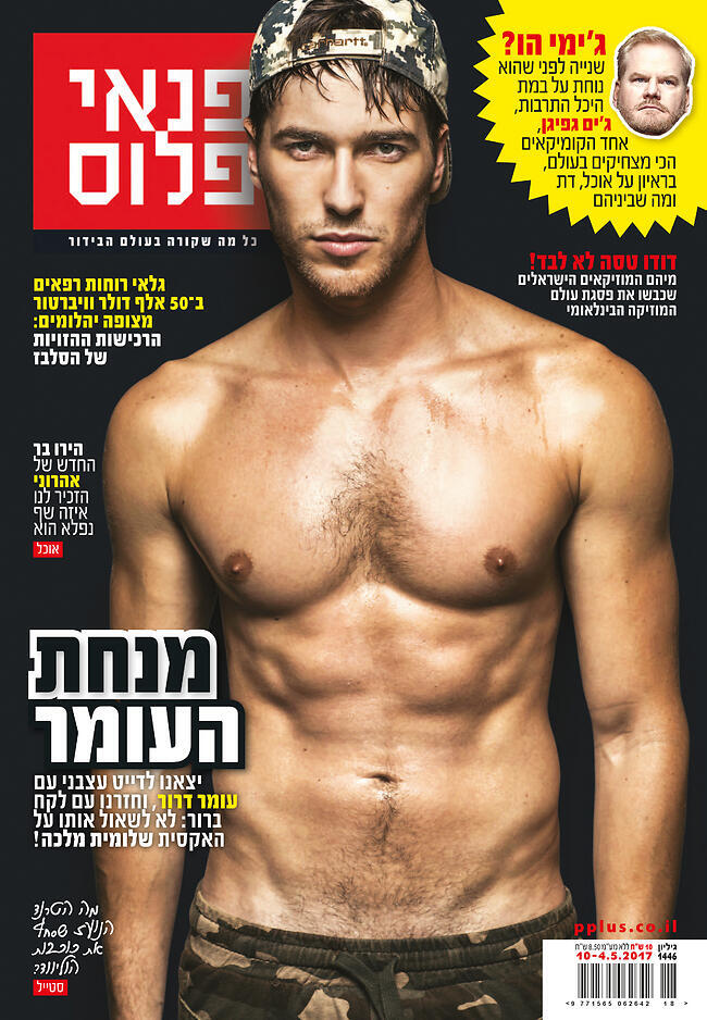 צילום: דניאל קמינסקי