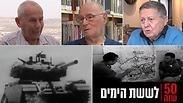 מימין: דרור, אבירן, שיין