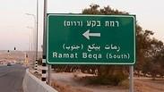 רמת בקע. שטח ללא קליטה