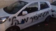 "תג מחיר" על רכבים בירושלים