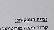 טעות ברישומים