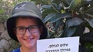 אורי: "הייתי רוצה שהגמגום יעבור"