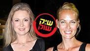 מפוצלת שיק או שוק מיכל ינאי גלית גוטמן