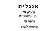 בחינת הבגרות