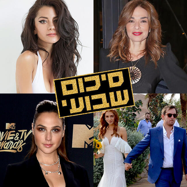 נתראה בשמחות