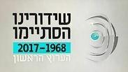 השידורים הסתיימו