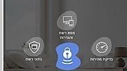 הודעות באפליקציה. סמארט-נט של בזק