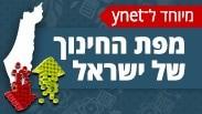 מפת החינוך