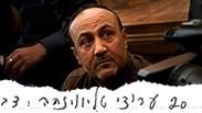 מרואן ברגותי 