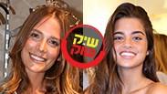 מפוצלת דנה פרידר נועה קירל שיק או שוק