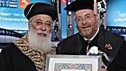 הרב שלמה עמאר, ד"ר לשם כבוד  