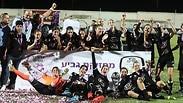 אס"א ת"א והגביע
